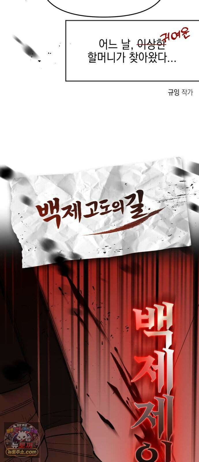 찬란한 유산 단편집 예고편 20