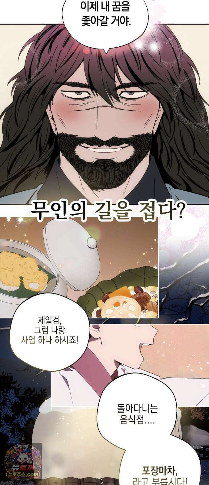 찬란한 유산 단편집 예고편 22