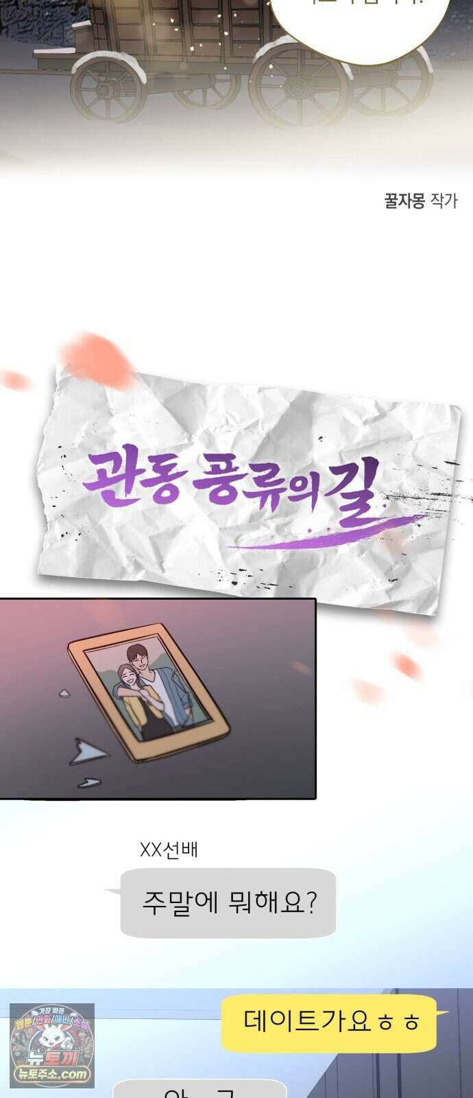 찬란한 유산 단편집 예고편 23