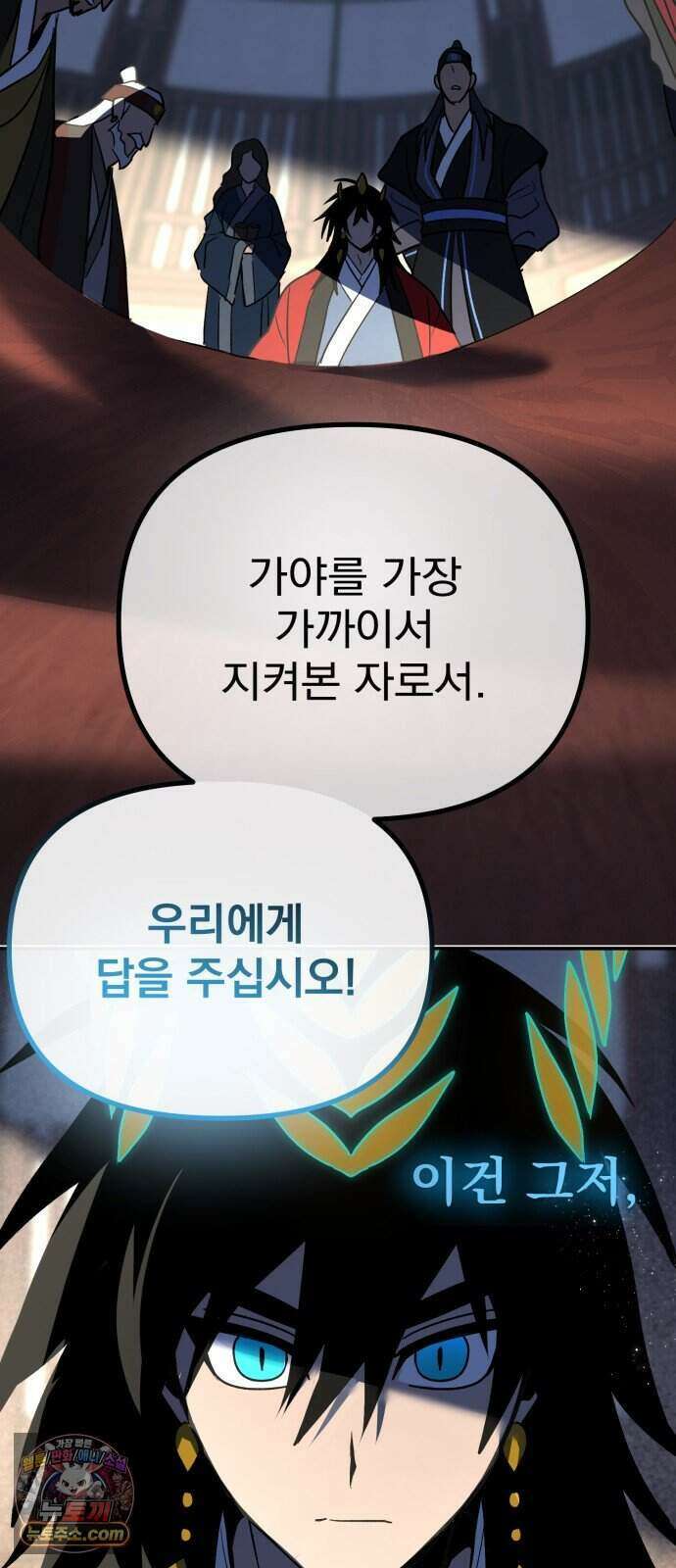 찬란한 유산 단편집 예고편 28