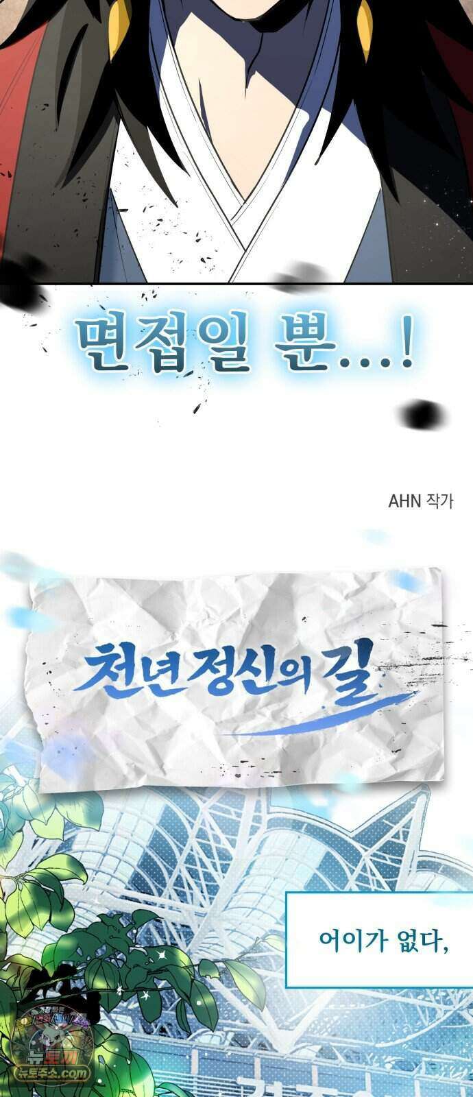 찬란한 유산 단편집 예고편 29