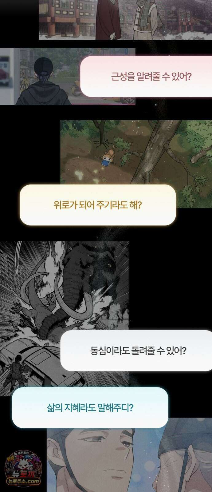 찬란한 유산 단편집 예고편 34