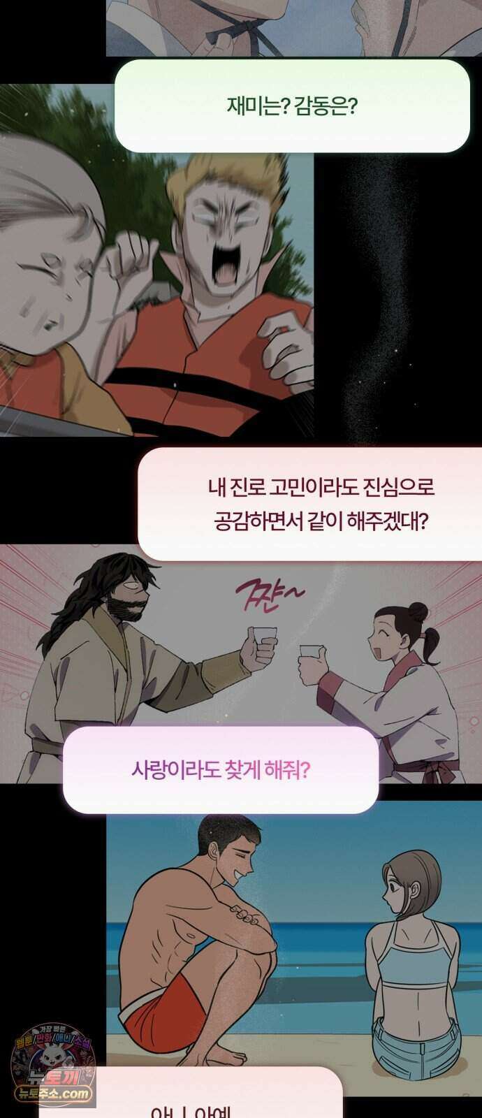 찬란한 유산 단편집 예고편 35