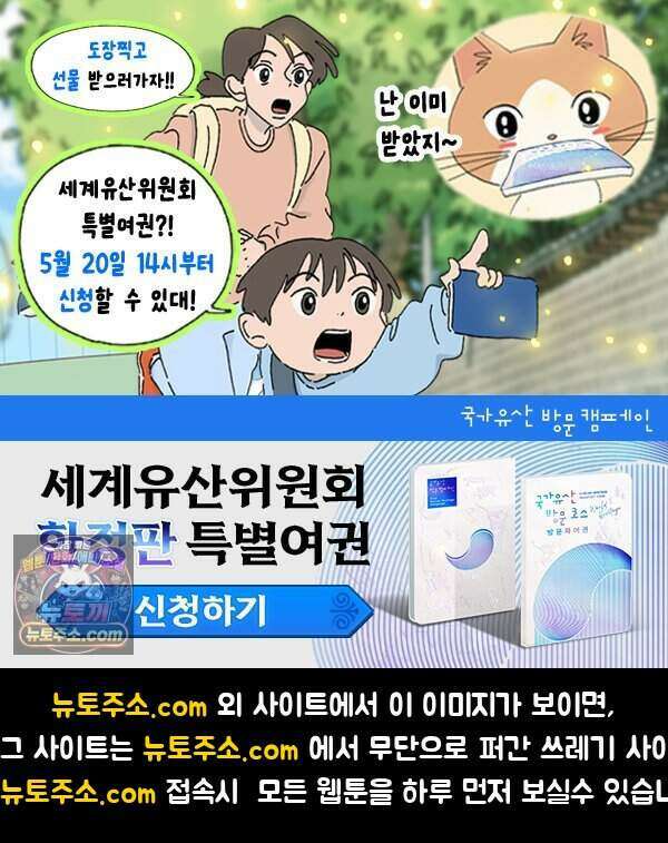 찬란한 유산 단편집 예고편 40