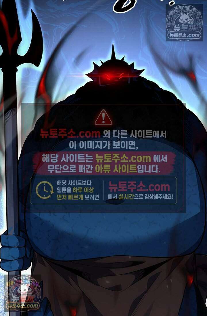 히든 직업 갬블러로 인생 역전 52화 3
