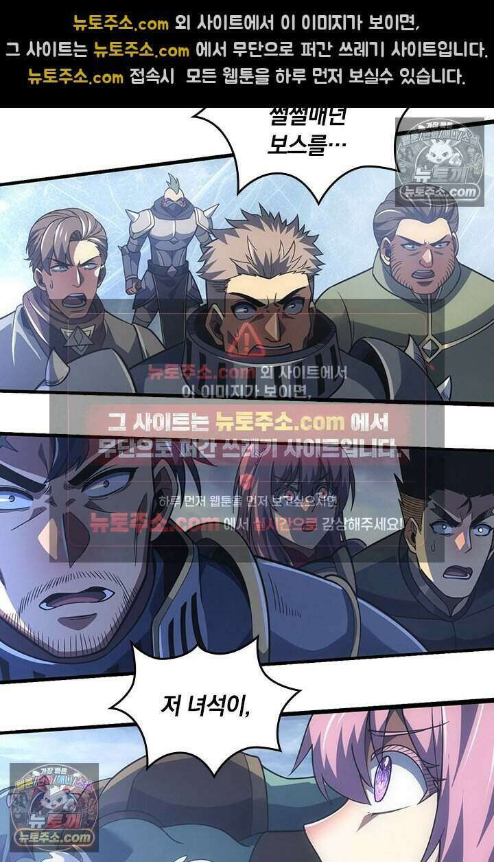 히든 직업 갬블러로 인생 역전 52화 6