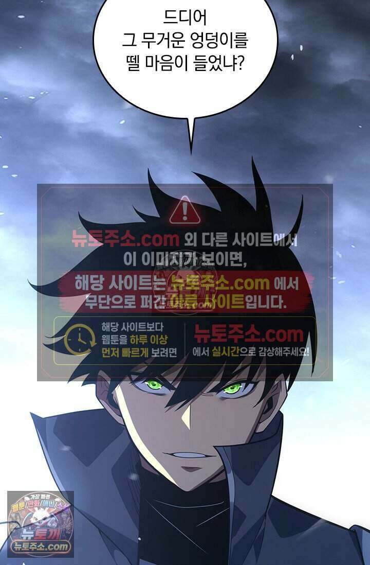 히든 직업 갬블러로 인생 역전 52화 8