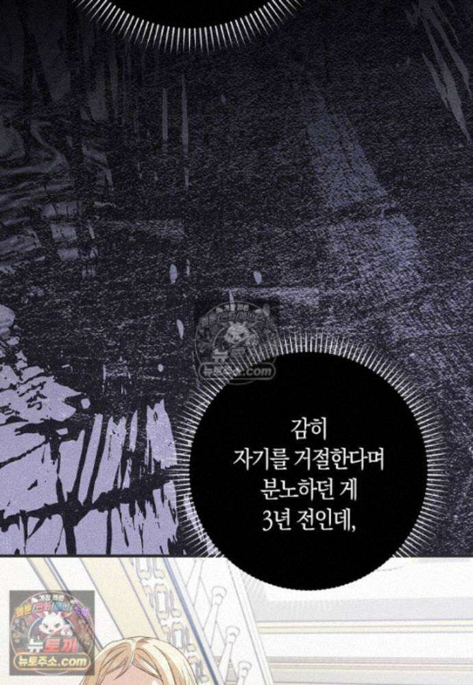 신데렐라는 이 멧밭쥐가 데려갑니다 51화 11