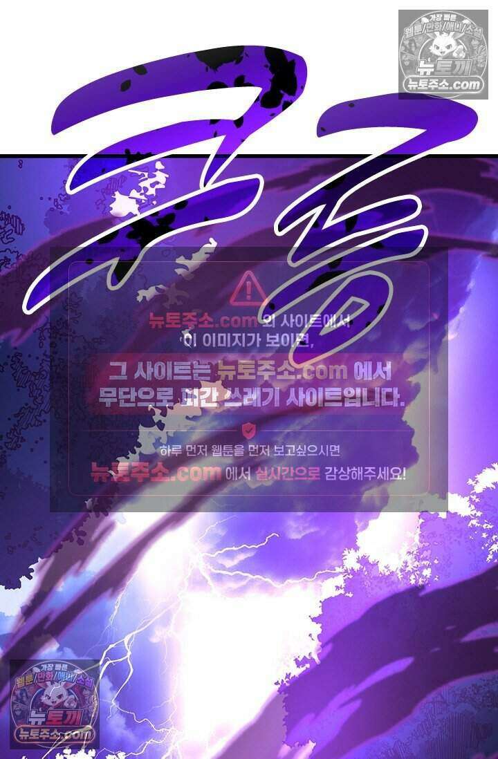 히든 직업 갬블러로 인생 역전 75화 8