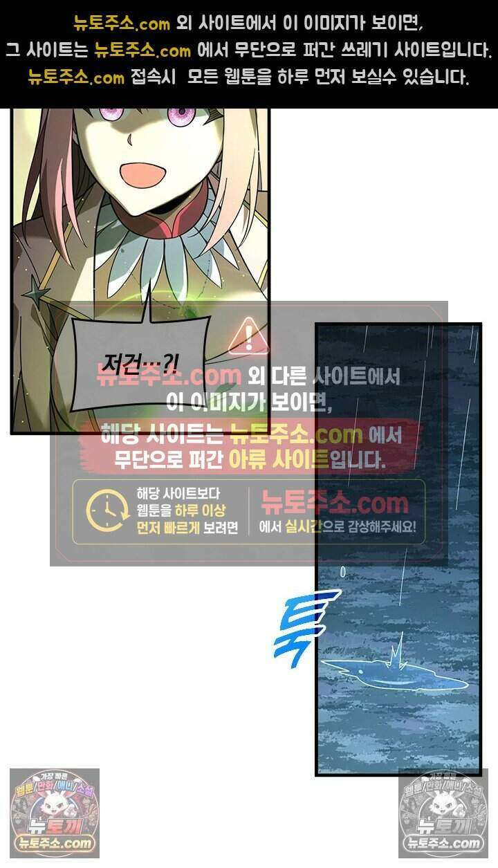 히든 직업 갬블러로 인생 역전 75화 11