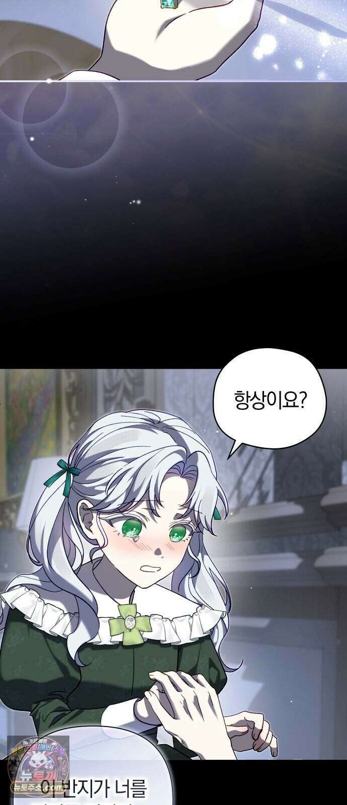 이제 네가 후회할 차례야 프롤로그 4