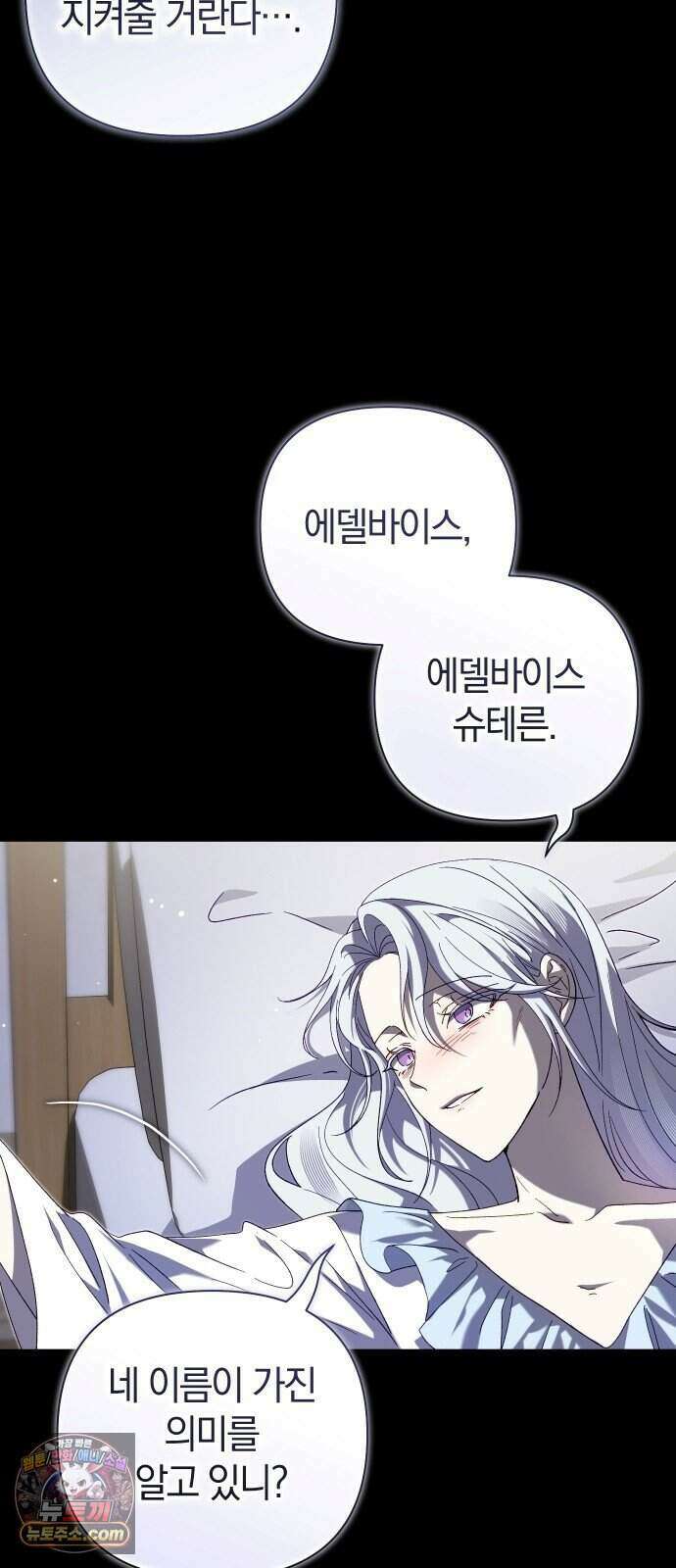 이제 네가 후회할 차례야 프롤로그 5