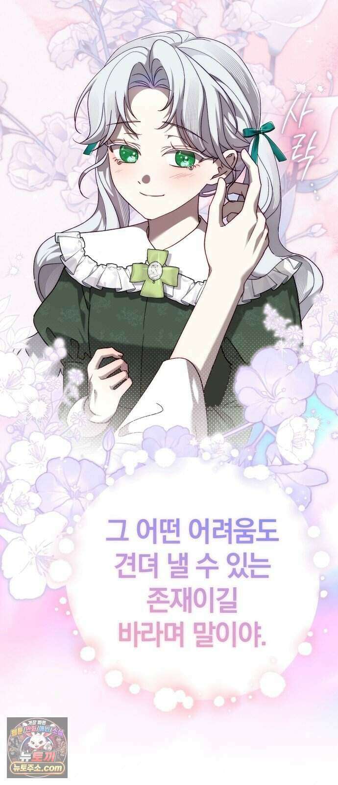 이제 네가 후회할 차례야 프롤로그 10