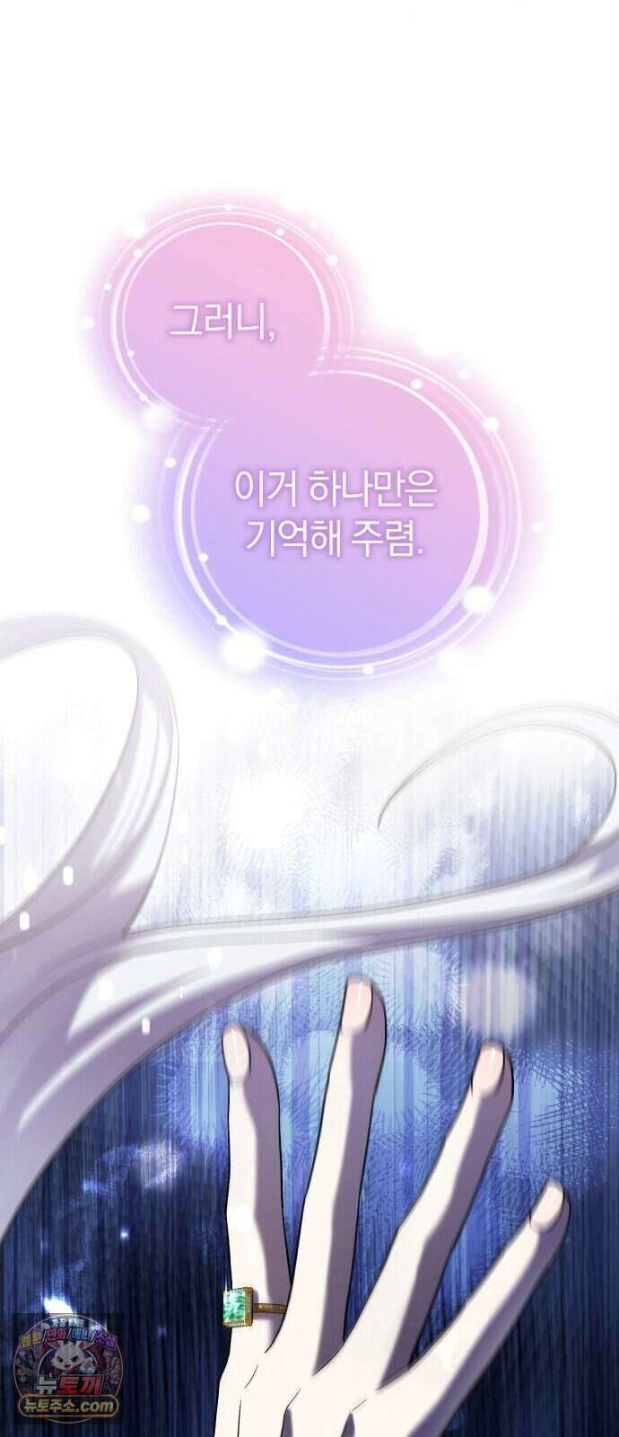 이제 네가 후회할 차례야 프롤로그 11