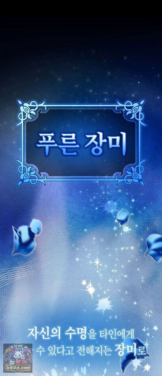 이제 네가 후회할 차례야 프롤로그 14