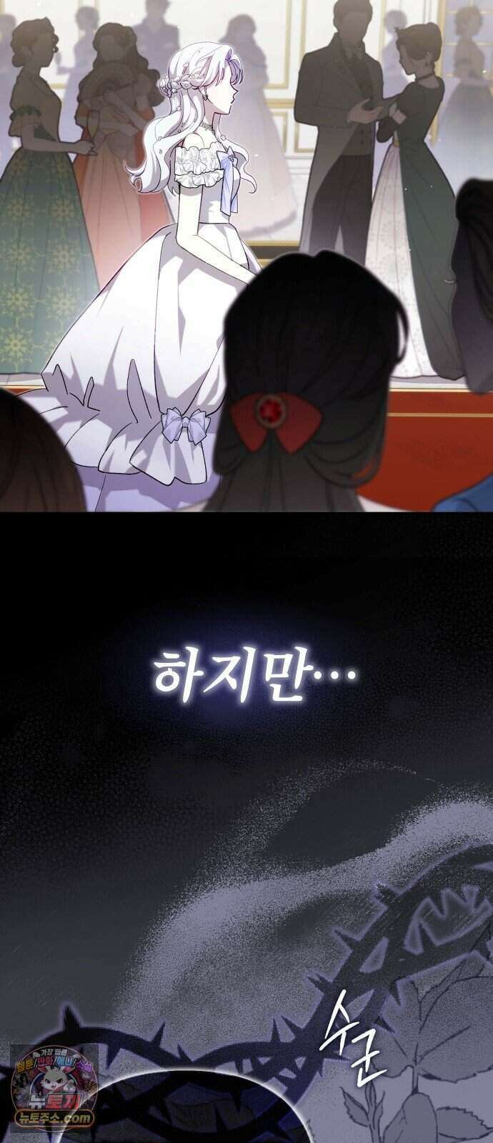 이제 네가 후회할 차례야 프롤로그 22
