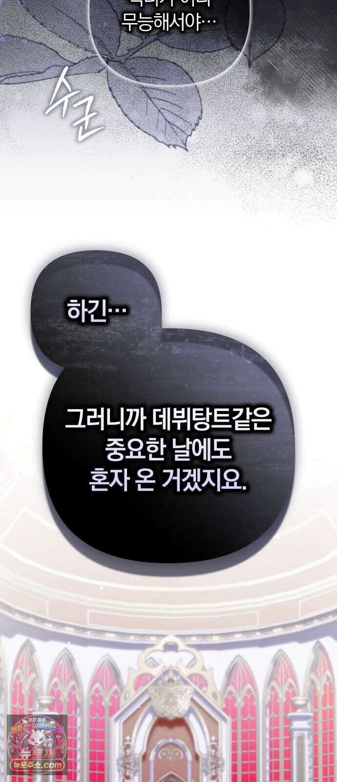 이제 네가 후회할 차례야 프롤로그 24