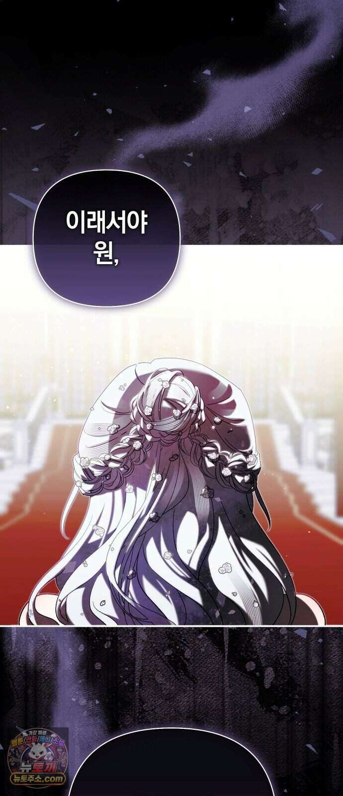 이제 네가 후회할 차례야 프롤로그 26