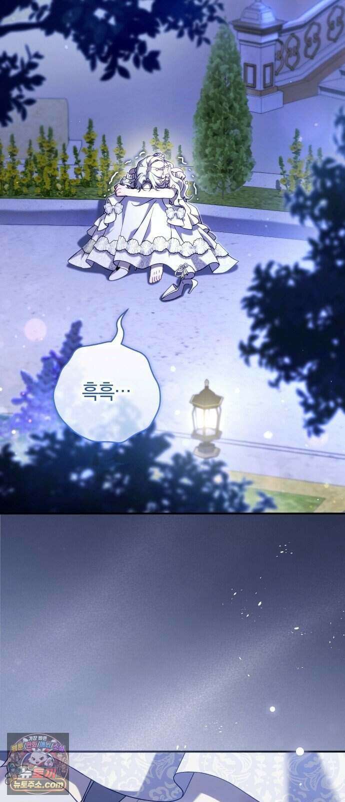 이제 네가 후회할 차례야 프롤로그 29