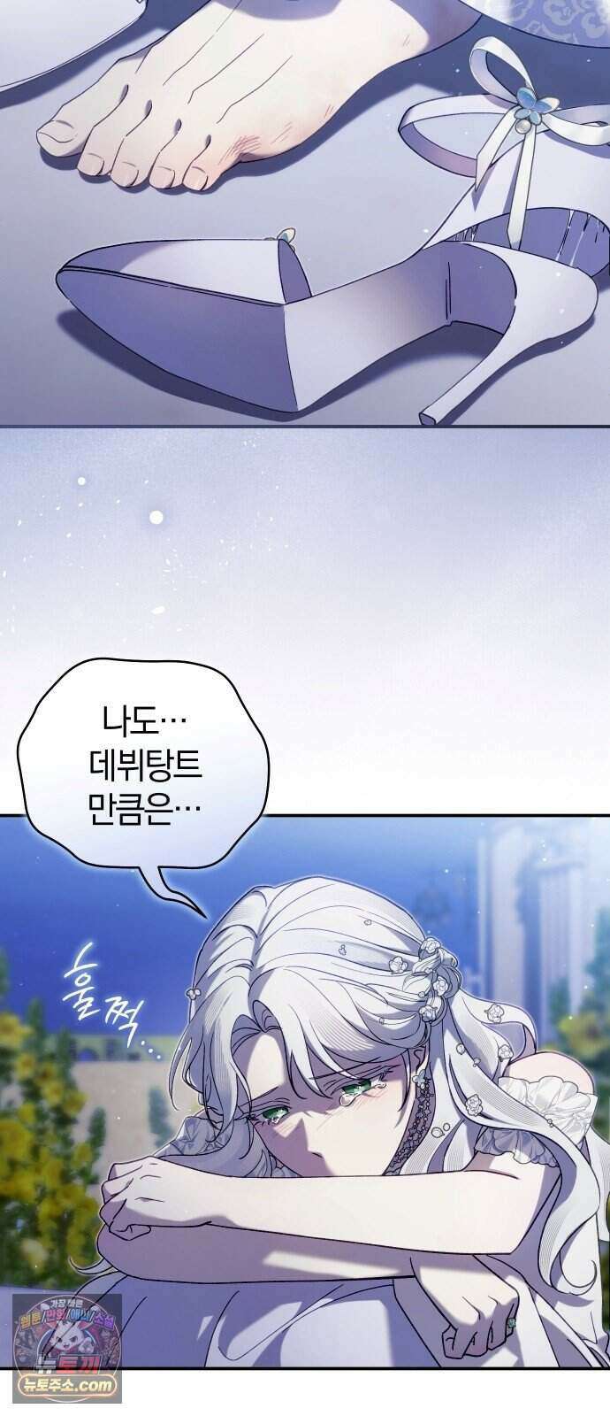 이제 네가 후회할 차례야 프롤로그 30