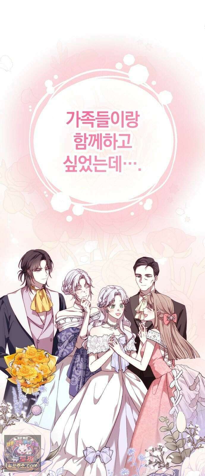 이제 네가 후회할 차례야 프롤로그 31