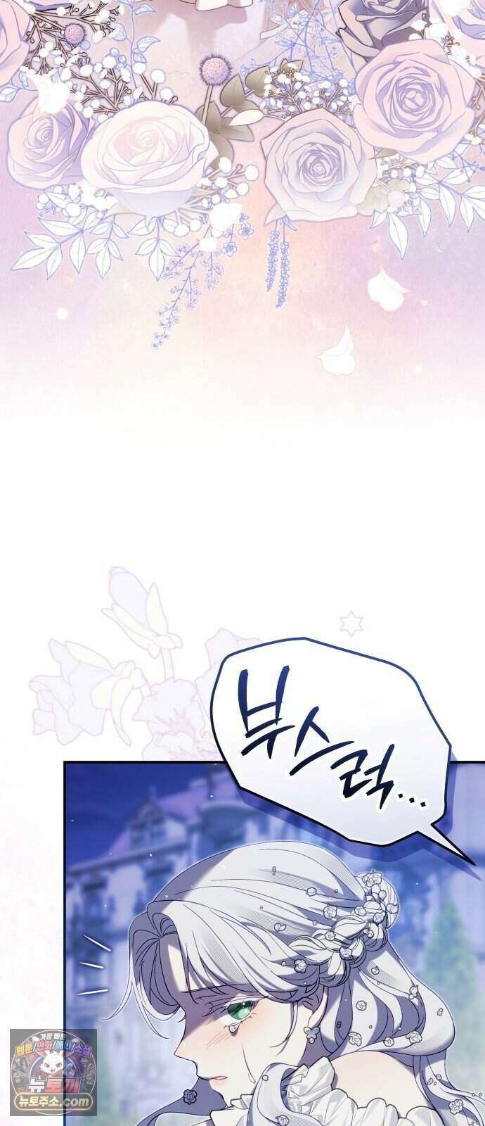 이제 네가 후회할 차례야 프롤로그 32
