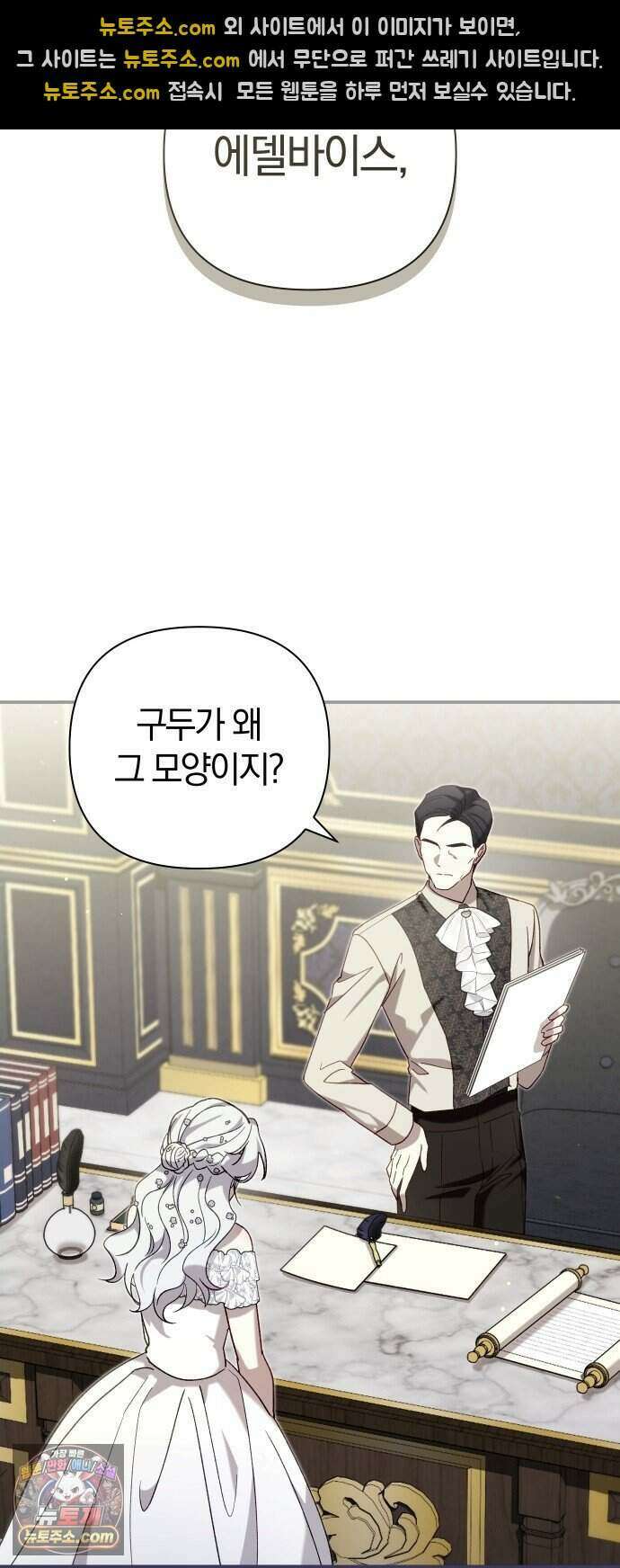이제 네가 후회할 차례야 프롤로그 37