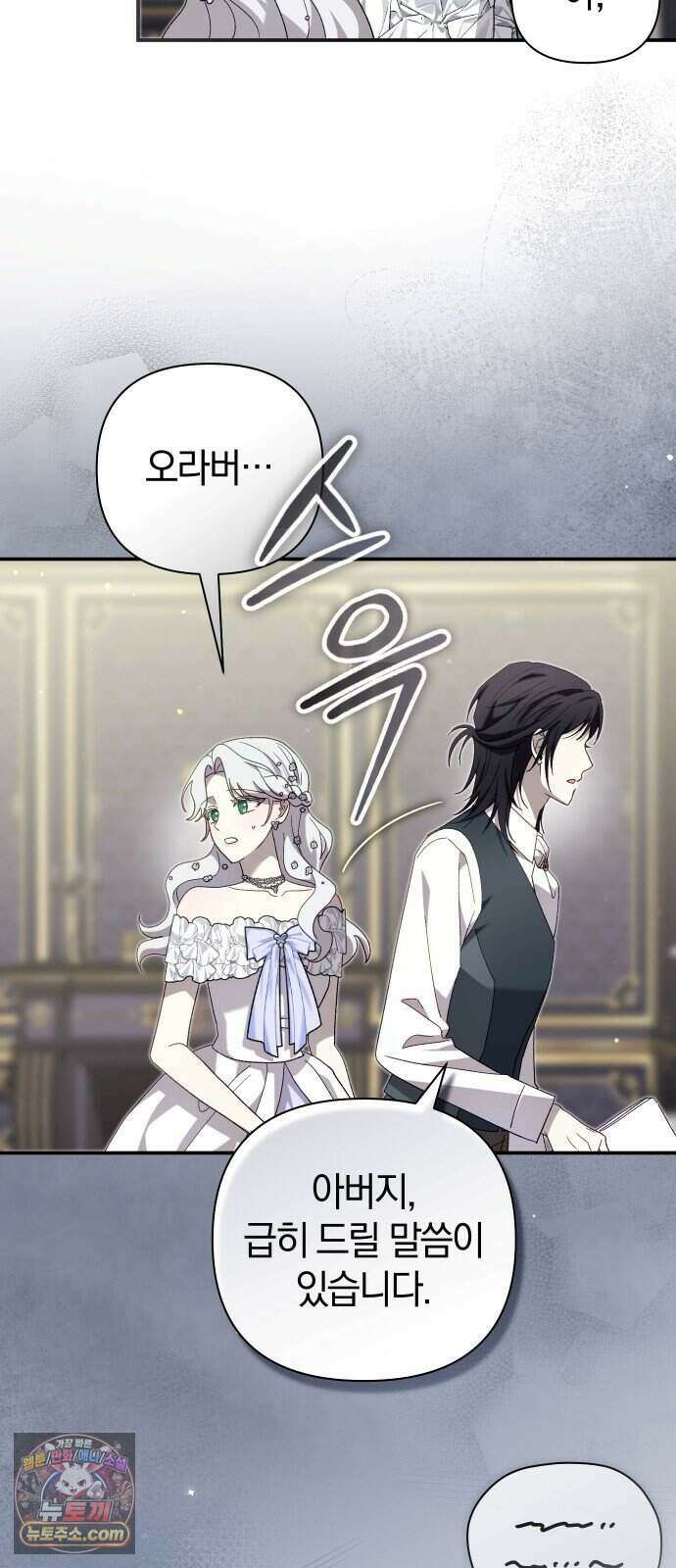 이제 네가 후회할 차례야 프롤로그 44