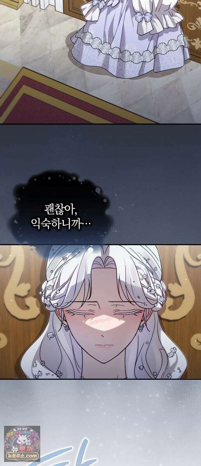이제 네가 후회할 차례야 프롤로그 47