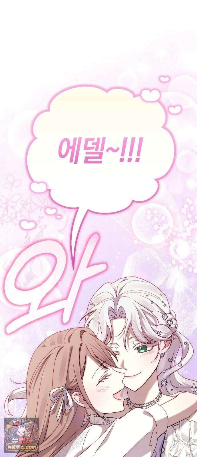 이제 네가 후회할 차례야 프롤로그 49