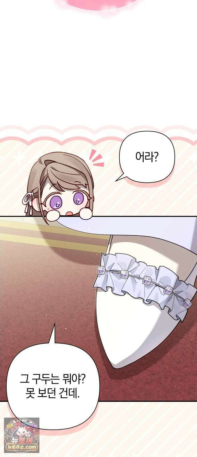 이제 네가 후회할 차례야 프롤로그 54