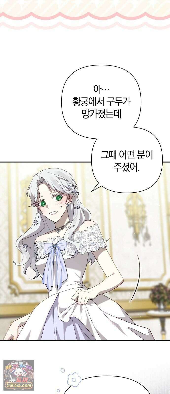 이제 네가 후회할 차례야 프롤로그 55