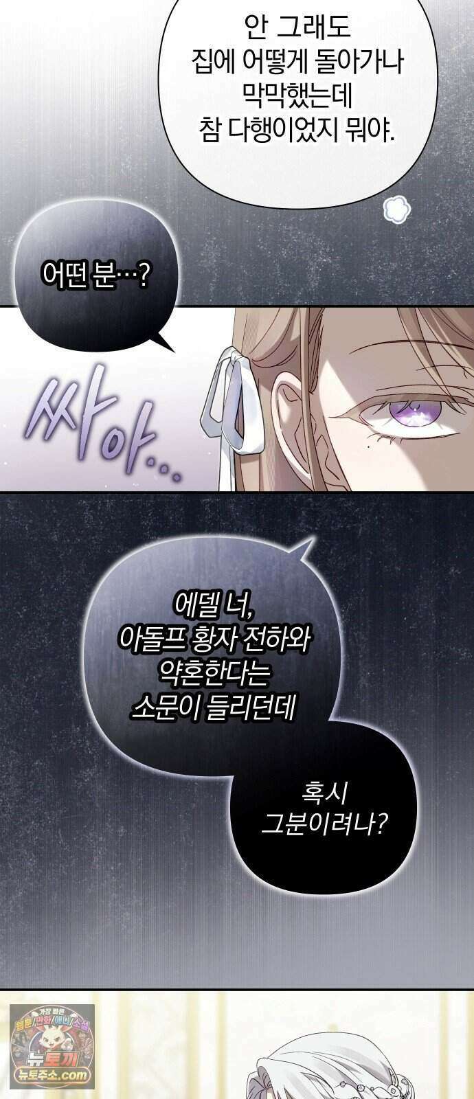이제 네가 후회할 차례야 프롤로그 56