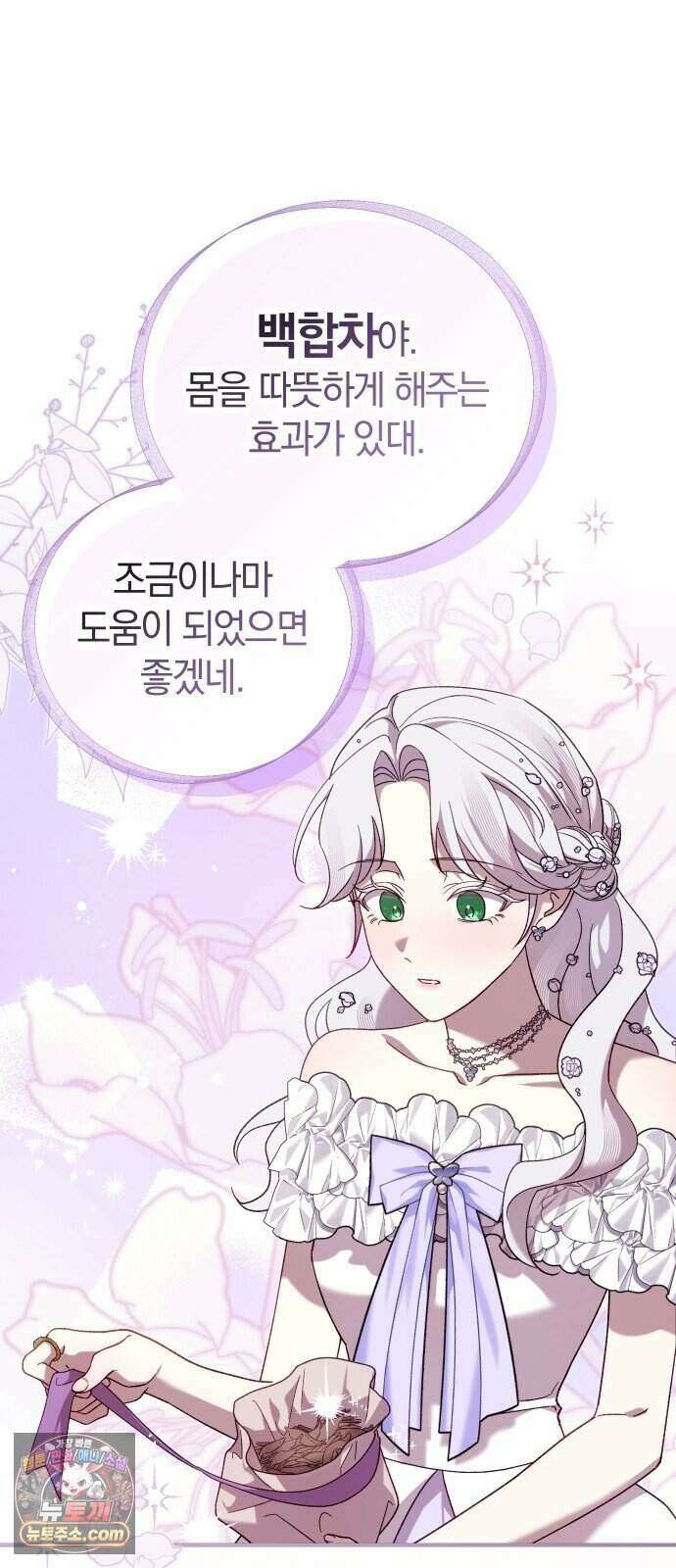 이제 네가 후회할 차례야 프롤로그 60