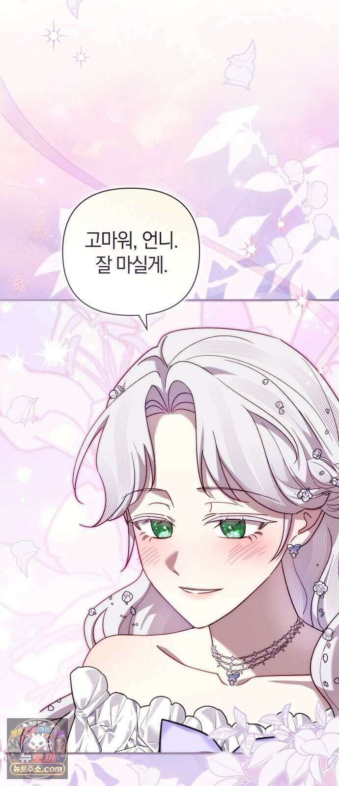 이제 네가 후회할 차례야 프롤로그 61
