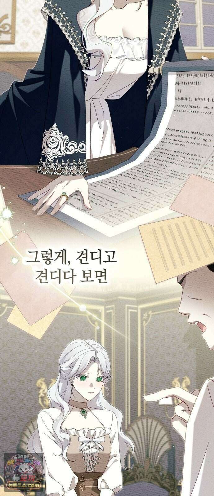 이제 네가 후회할 차례야 프롤로그 63
