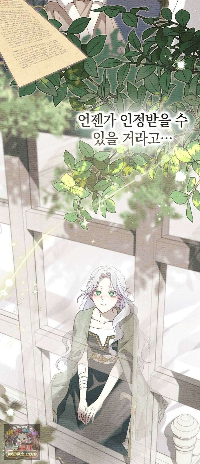 이제 네가 후회할 차례야 프롤로그 64