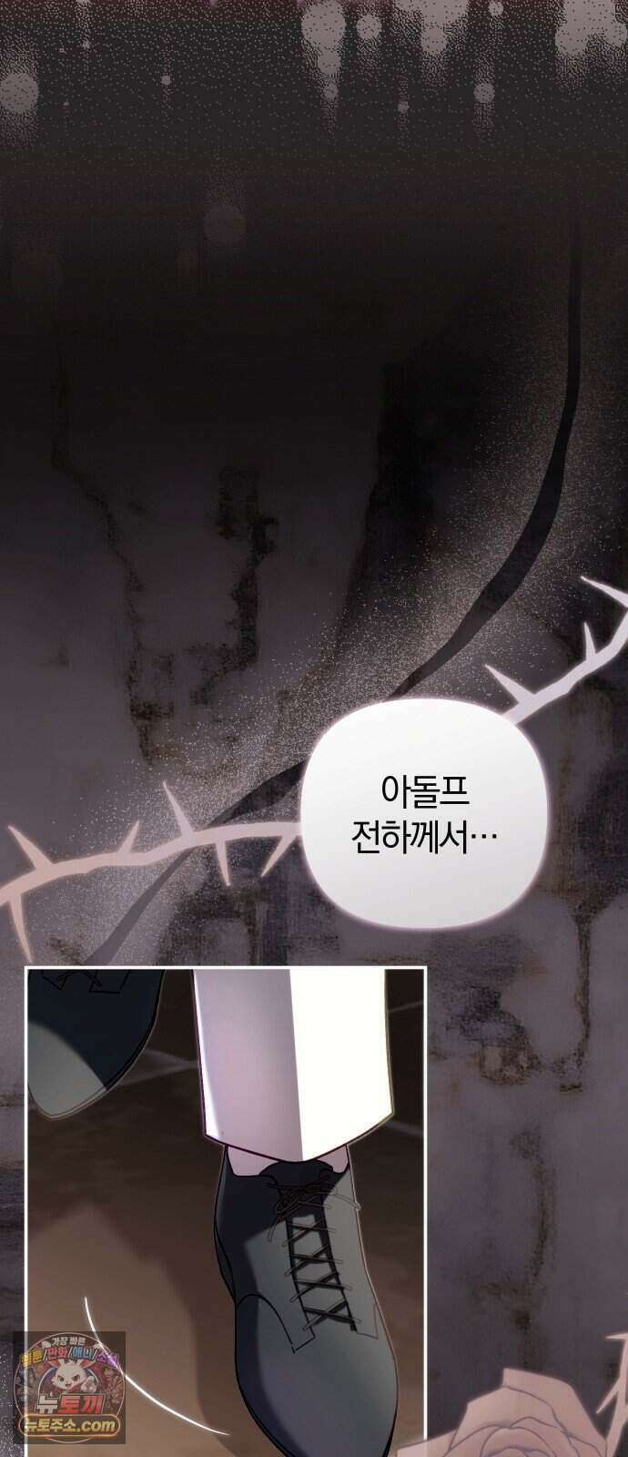 이제 네가 후회할 차례야 프롤로그 66