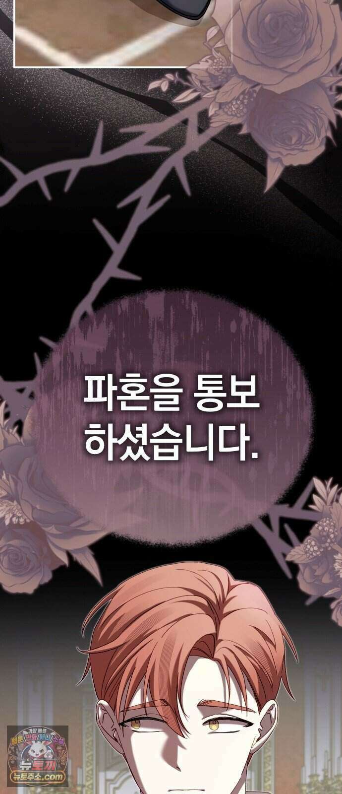 이제 네가 후회할 차례야 프롤로그 67