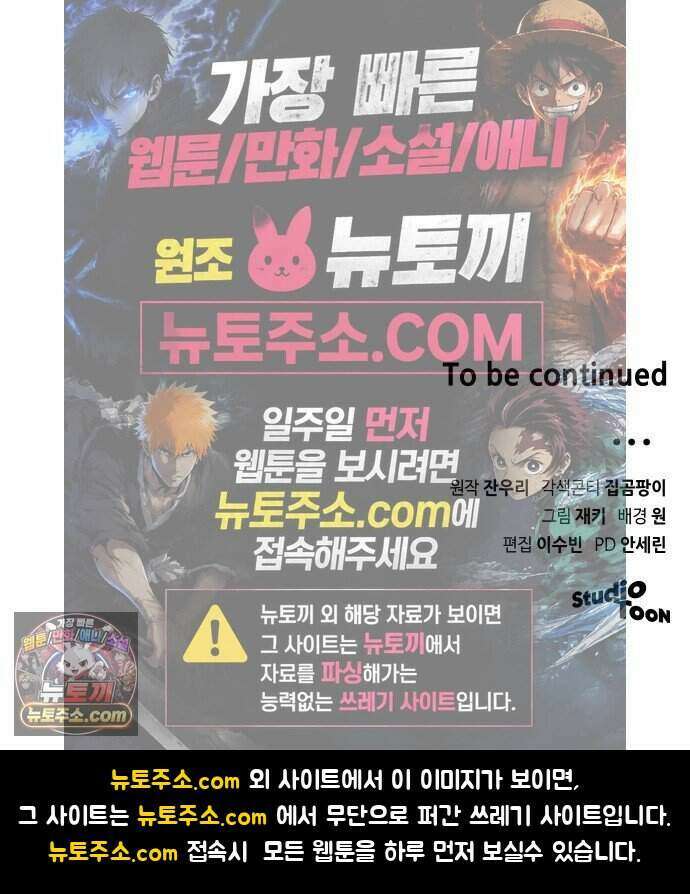 이제 네가 후회할 차례야 프롤로그 73