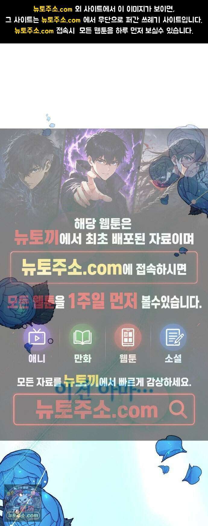 이제 네가 후회할 차례야 1화 1
