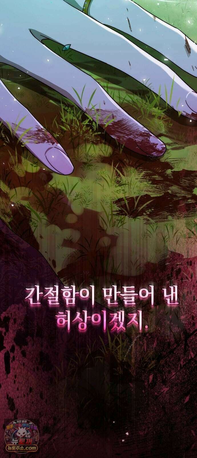이제 네가 후회할 차례야 1화 4
