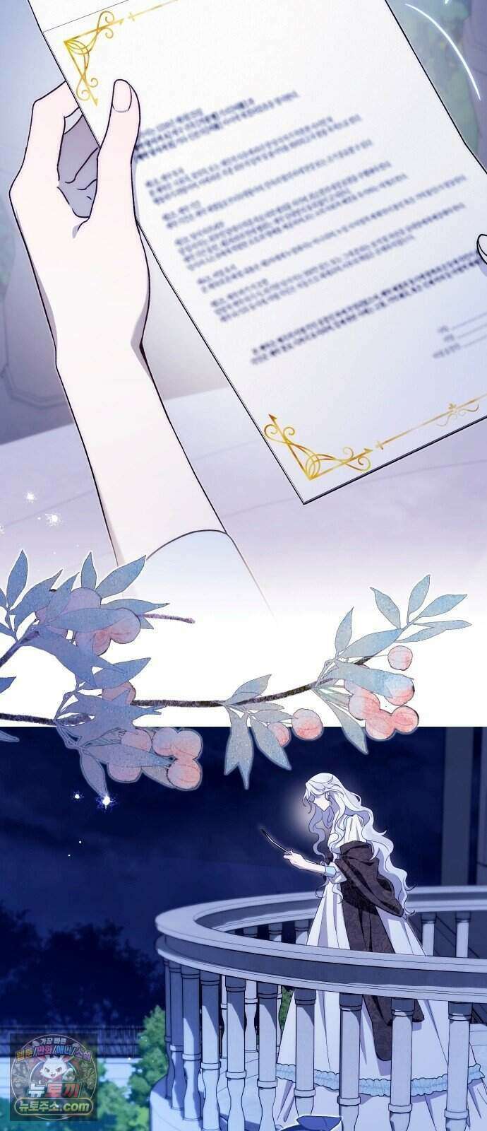 이제 네가 후회할 차례야 1화 7