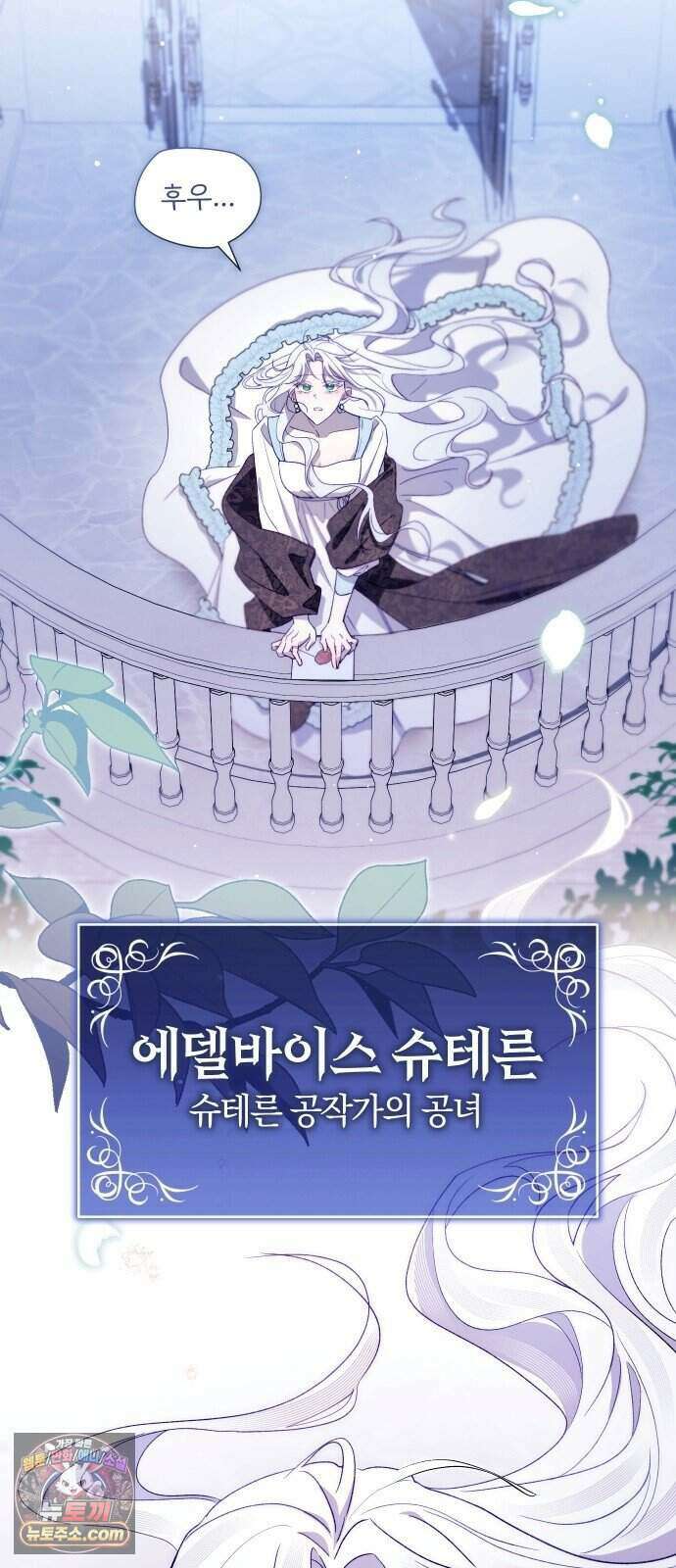이제 네가 후회할 차례야 1화 9