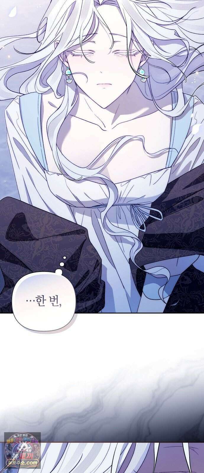 이제 네가 후회할 차례야 1화 10