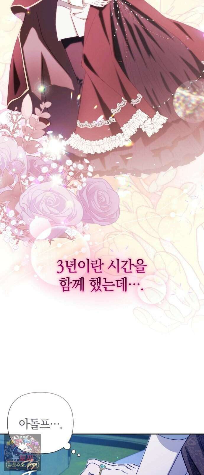 이제 네가 후회할 차례야 1화 12