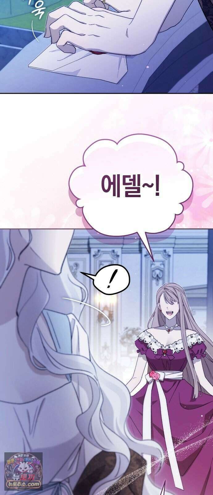 이제 네가 후회할 차례야 1화 13