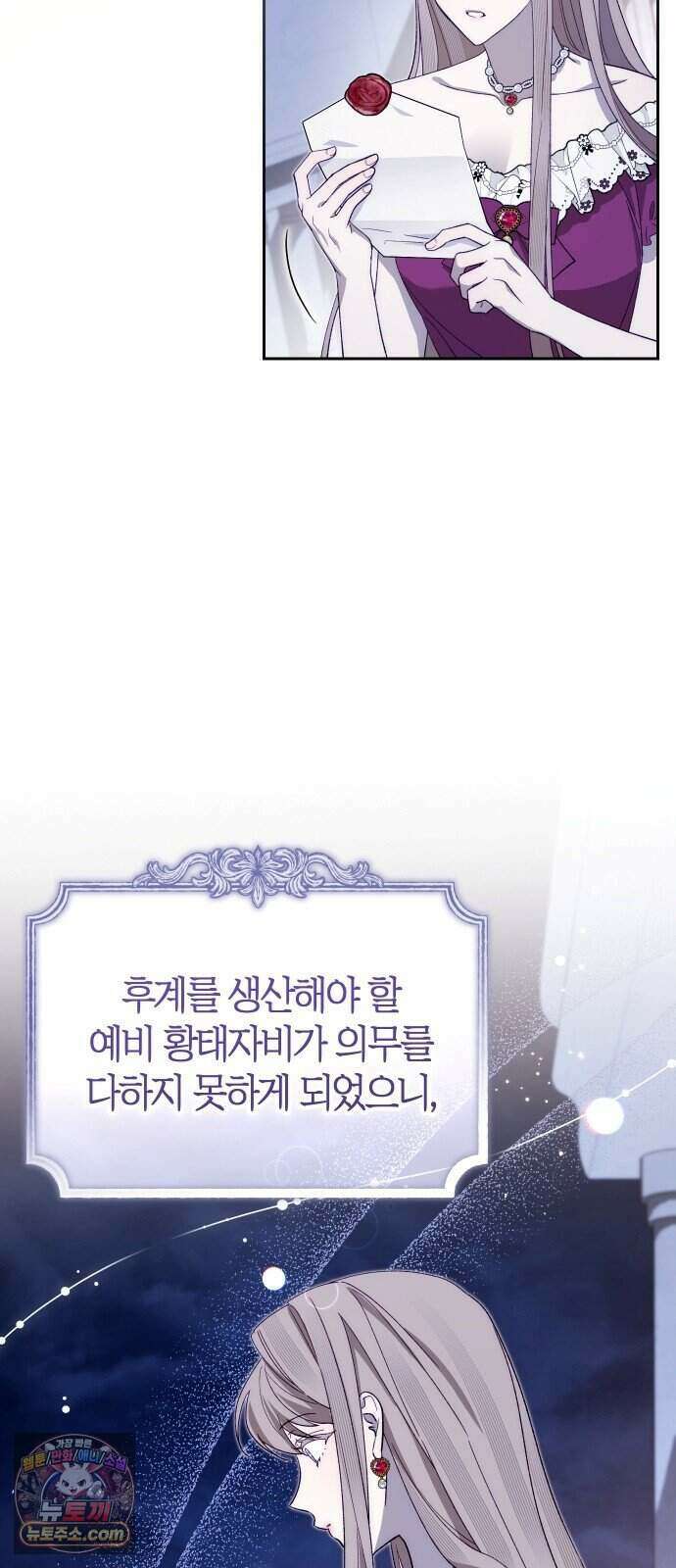 이제 네가 후회할 차례야 1화 17