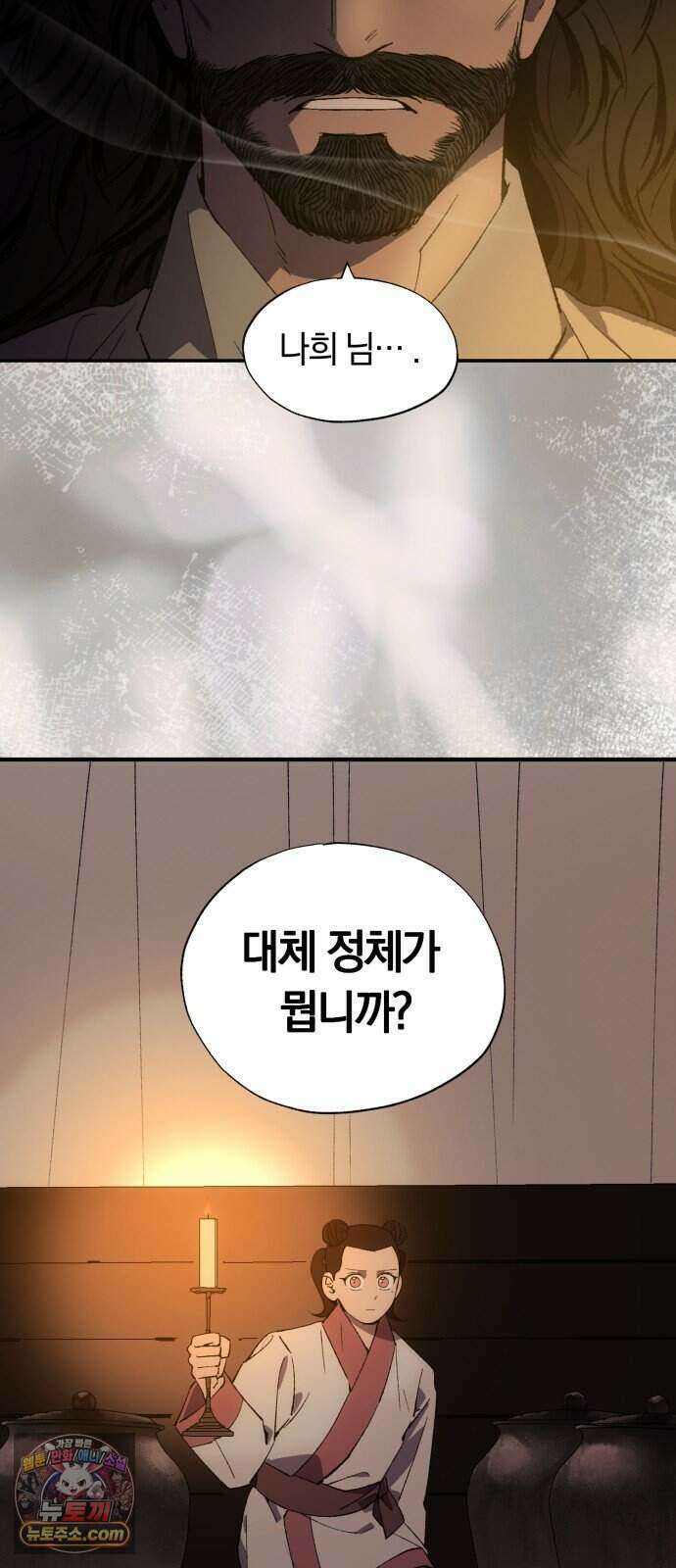 찬란한 유산 단편집 <백미음식> 3화_꿀자몽 작가 2