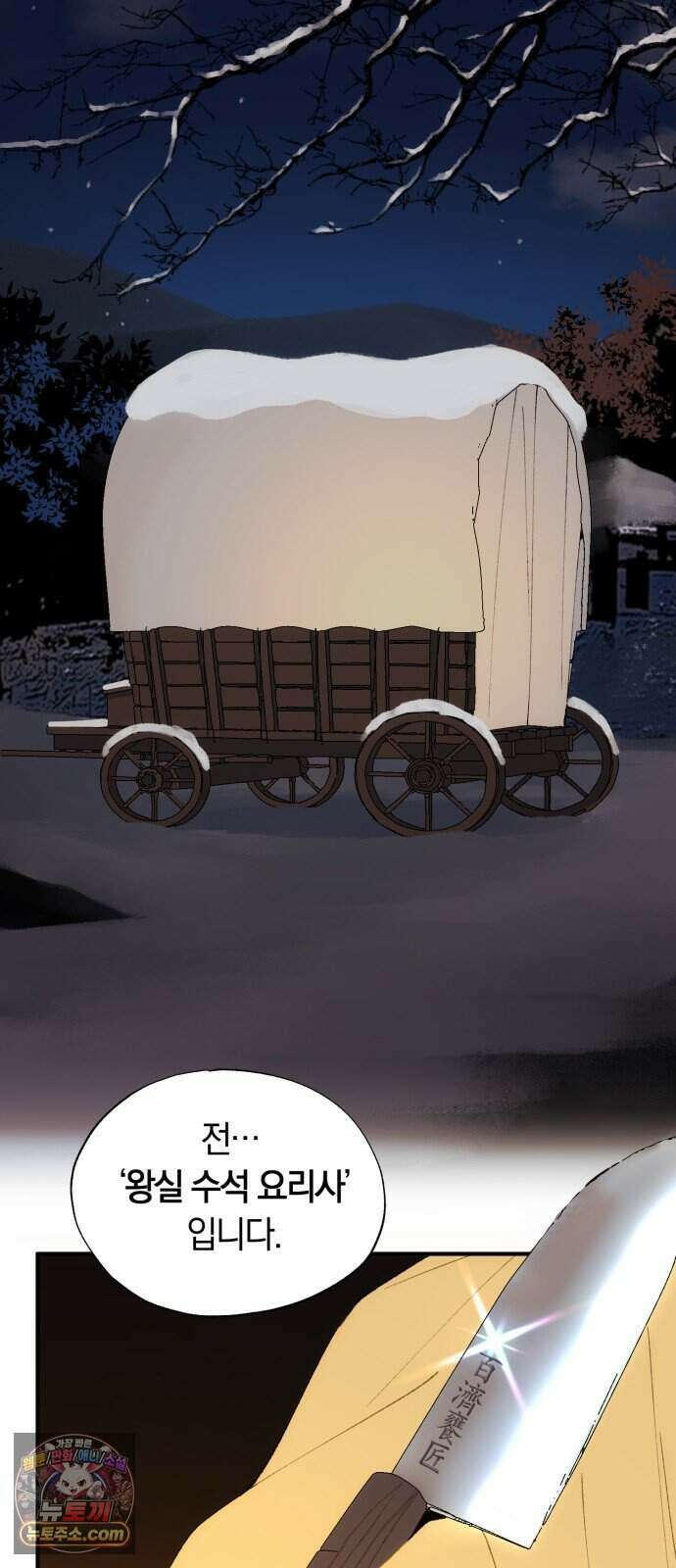 찬란한 유산 단편집 <백미음식> 3화_꿀자몽 작가 5
